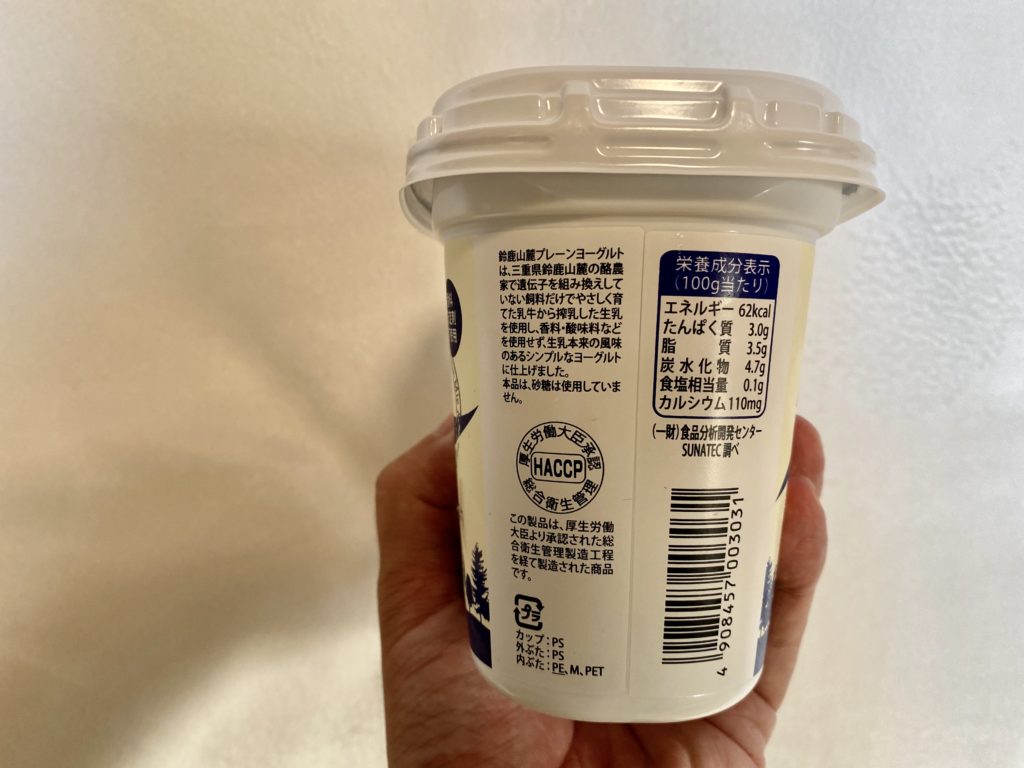 らでぃっしゅぼーや　ヨーグルト　生産者